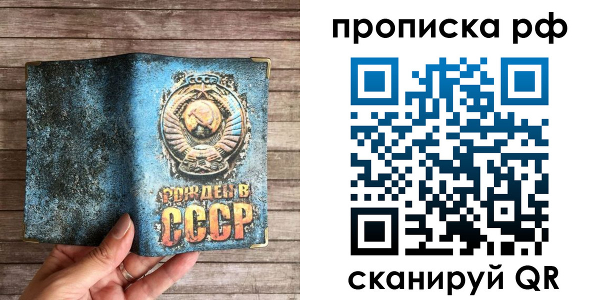 временная регистрация в ЕАО