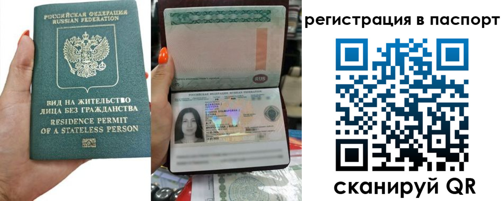 временная регистрация поиск в ЕАО