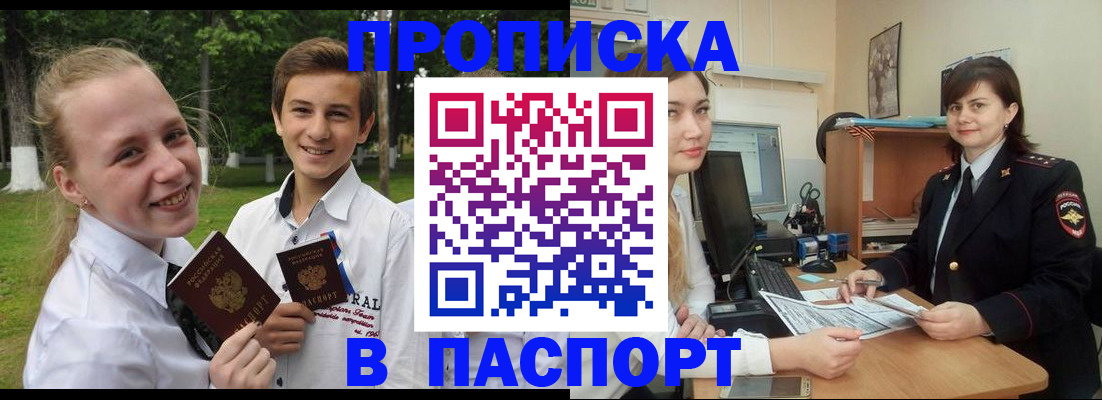 найти адрес прописки в ЕАО