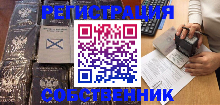 прописка иностранных граждан в ЕАО