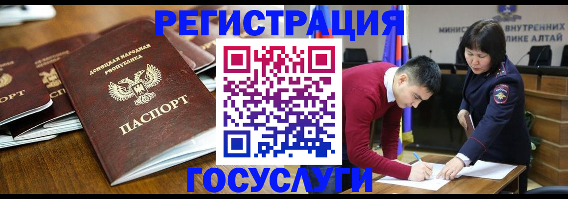 временная регистрация в квартире в ЕАО